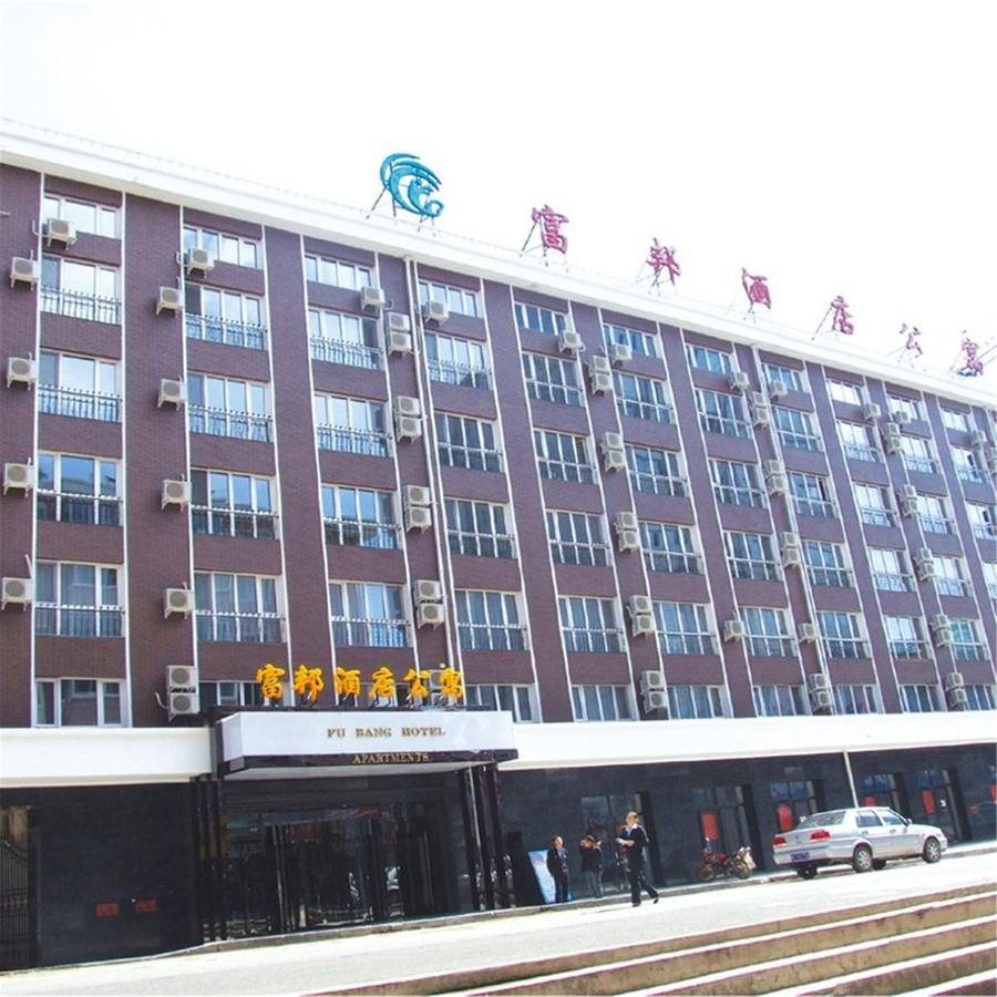 Fubang Hotel Apartment Suifenhe ภายนอก รูปภาพ
