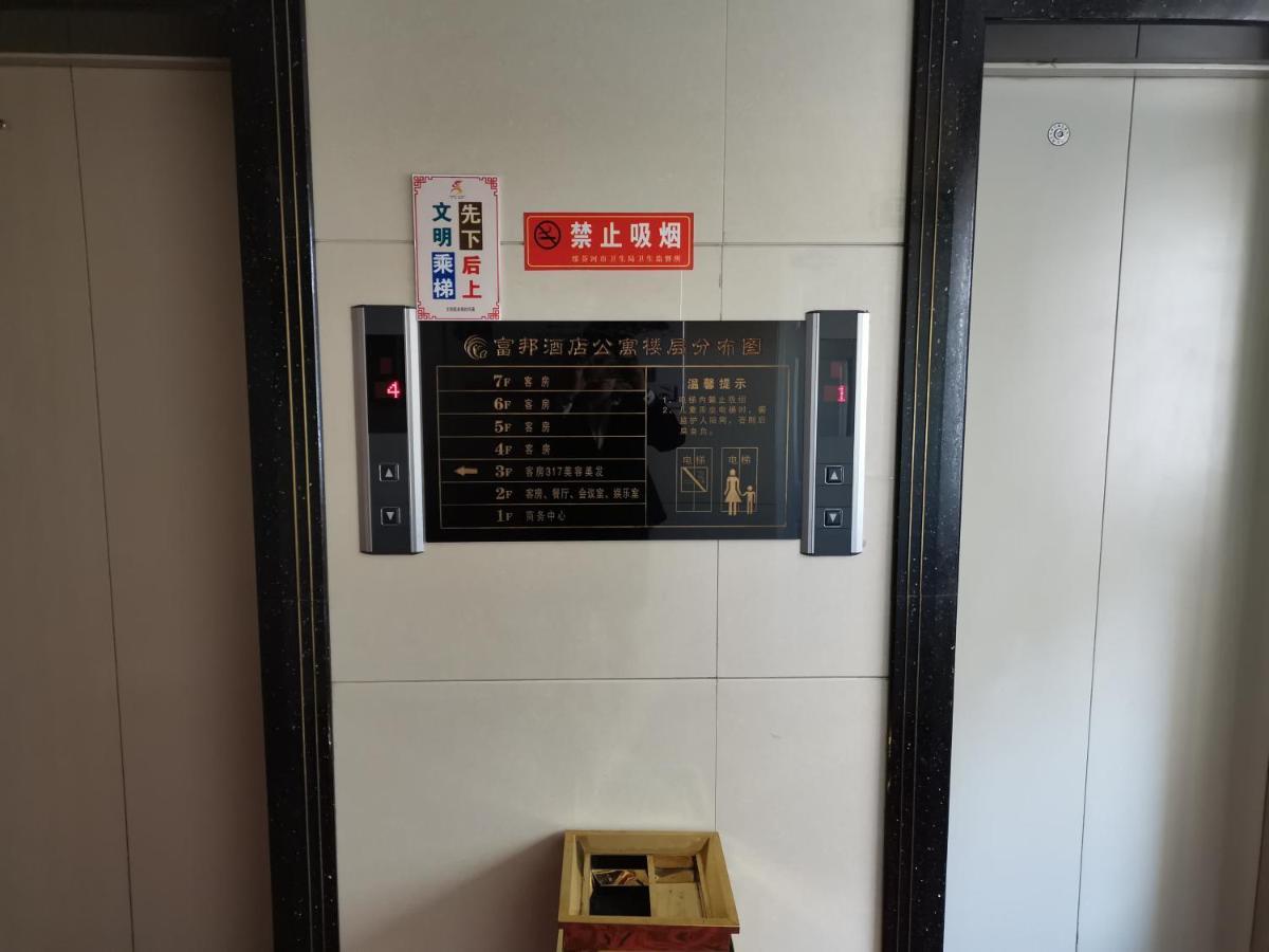 Fubang Hotel Apartment Suifenhe ภายนอก รูปภาพ